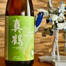 日本酒シリーズ第38弾　真鶴