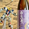 日本酒シリーズ第39弾　白真弓　☆