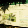 里山のご案内☆