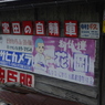 宮田の自転車
