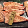 市場発横浜牛 希少部位