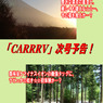 CARRRV 8 予告編