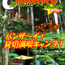 CARRRV 9　表紙 