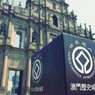 聖ポール天主堂（大聖堂）跡