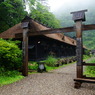 東北の名湯