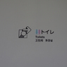 親切なドラえもん。