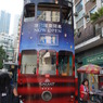 香港トラム２