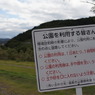 public notice