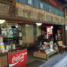 茶屋