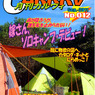 ＣARRRV 12  001 表紙