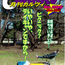 ＣARRRV6　表紙