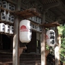 御神燈