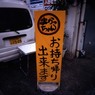 看板