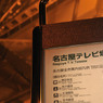 nagoya14
