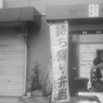 MONO TRIP 35 6