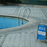 深水区