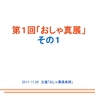 タイトル1