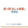 タイトル2