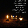 レインドネ 2 目次