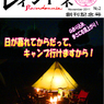 レインドネ 2 表紙