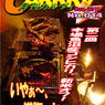 CARRRV  14　表紙