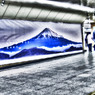 新橋駅の富士山