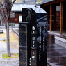 松山観光03