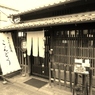 ならまち散策７