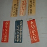 安全標語