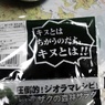 袋の裏