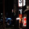 家路は長く