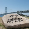 明石海峡大橋1