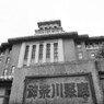 神奈川県庁本庁舎正門前