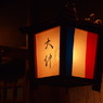 祇園9