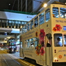 香港　トラム