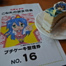 泉こなた誕生日プチケーキ