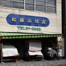 古い町