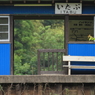 青い駅舎