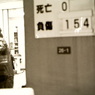 駅前交番 10 p.m.