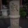 大井神社７
