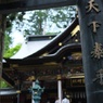 天下泰平