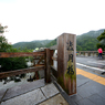 渡月橋