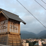 湯