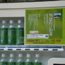 知恩院のお茶
