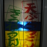 きつねうどん・天ぷらうどんの自動販売機