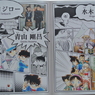 鳥取県は漫画家出身が多いみたいです