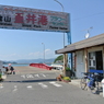 重井港