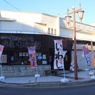 丼屋　七兵衛