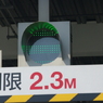 青信号の秘密