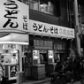 #15 UDON Terrace